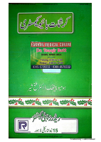 Karishmat E Bio Chem..pdf